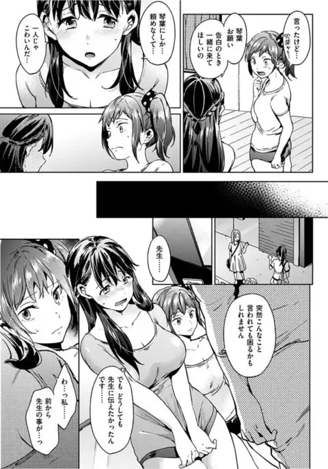 COMIC HANA-MAN 2017-02