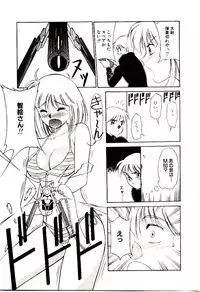 [Dai 25 Hohei Shidan] Towns Sweeper