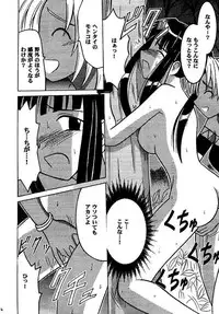 [Crimson (Carmine)] Kasshoku Soushuuhen (Love Hina)