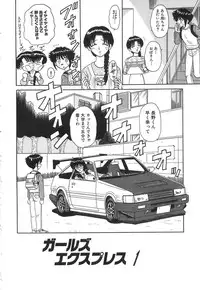 [Motoya Shin] Girls Express