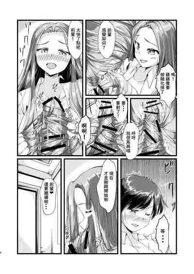 [Circle Yubokumin (D)] OL-chan ni Hasamaretai [Chinese] [零食汉化组]