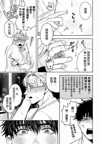 Jinsei Keikaku of The End