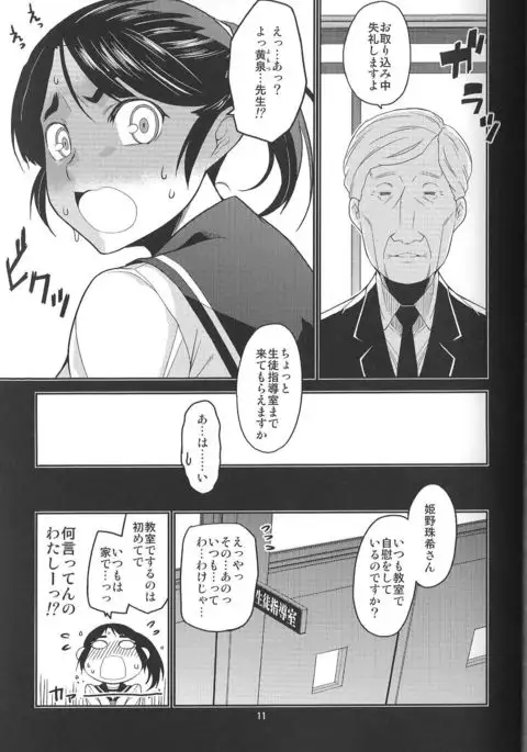 Ikasetekudasai ~Doushiyou mo nai Watashi no Shikyu ga orite kita~