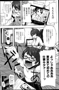 COMIC HANA-MAN 2013-02