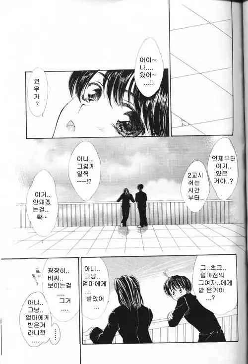 COMIC MAGAZINE ANGELCLUB 2000-03