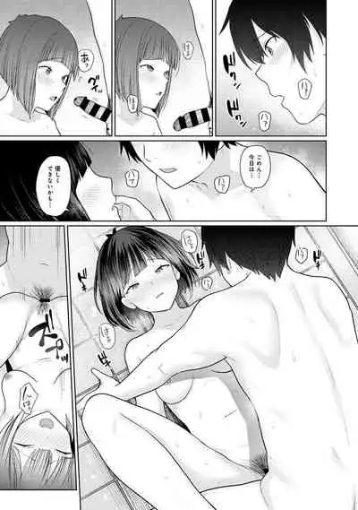 COMIC Ananga Ranga Vol. 82