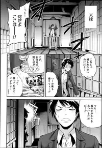 COMIC MUJIN 2013-04
