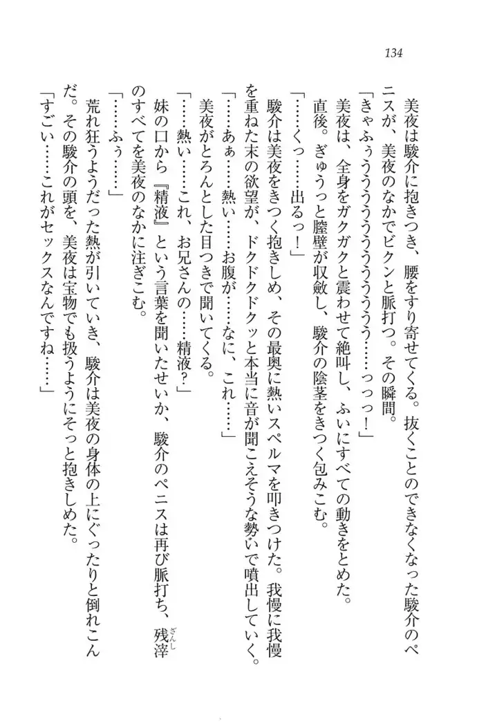 アイドる☆シスター