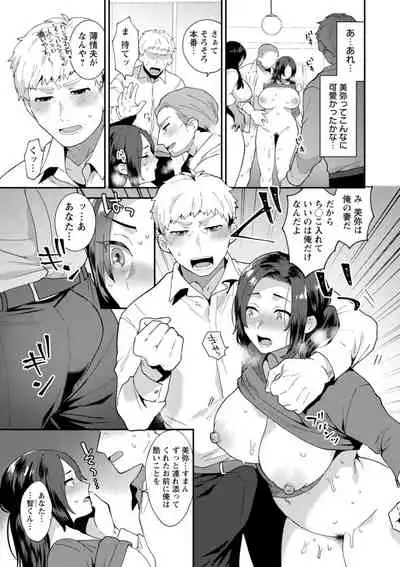 Inyoku Mansion 〜 Tantashion no Rinjin Season 2