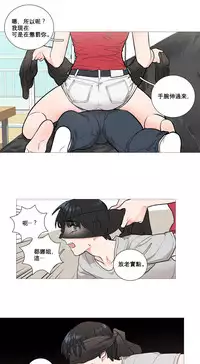 [The Jinshan] Sadistic Beauty Ch.1-36 [Chinese] [17汉化]