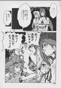 [Juubaori Mashumaro] Gehenna