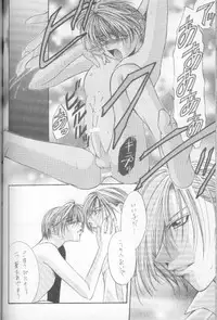 Kanaria wa Tsuki to Utau (Yami no Matsuei)