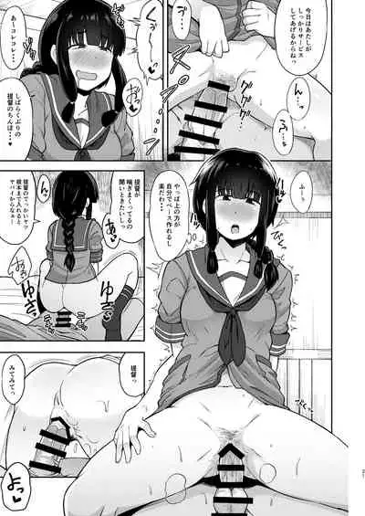 Kitakami-sama to Doutei Teitoku Soushuuhen