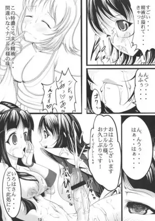 Chiehemenoko Sono no Ni