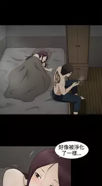 中文韩漫 水蛭 Ch.0-5 [Chinese]