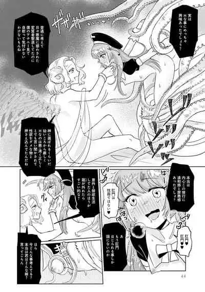 変身美少女大ピンチ、悪堕ち絶頂アンソロジーコミック