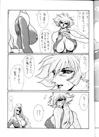 (C61) [Yuriai Kojinshi Kai (Yuri Ai)] Death & Destruction #2 (Cutey Honey)