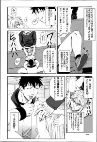 COMIC MUJIN 2013-04