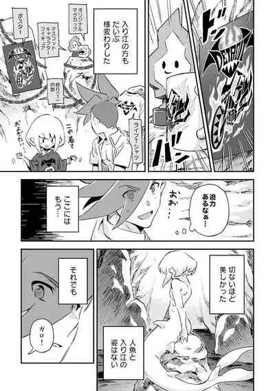 [Kakeruaouma (AOMA)] Secret Seaside Vacation (Promare) [Digital]