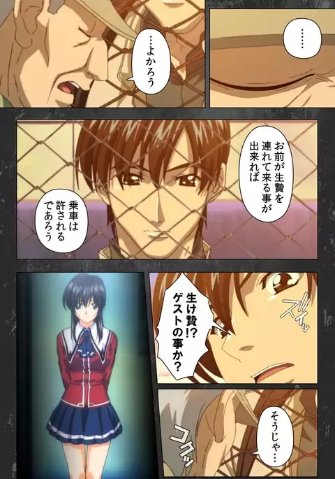 Saishuu Chikan Densha Rail-1 Complete Ban