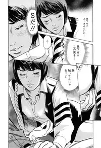 [Tomisawa Chinatsu, Hazuki Kaoru] My Pure Lady Vol.10