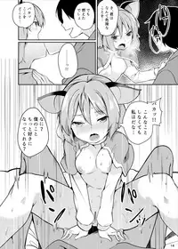 Nazrin ga Ganbaru Hon