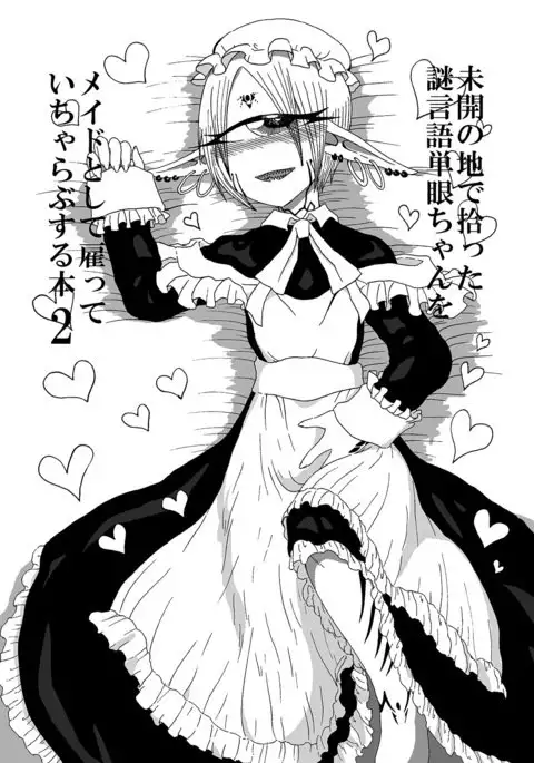 I made a gibberish speaking cyclops girl my maid 2