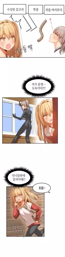 Hari's Lumpy Sharehouse Ch.0-16