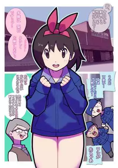 [Young Farm] Seishain Onee-san 2