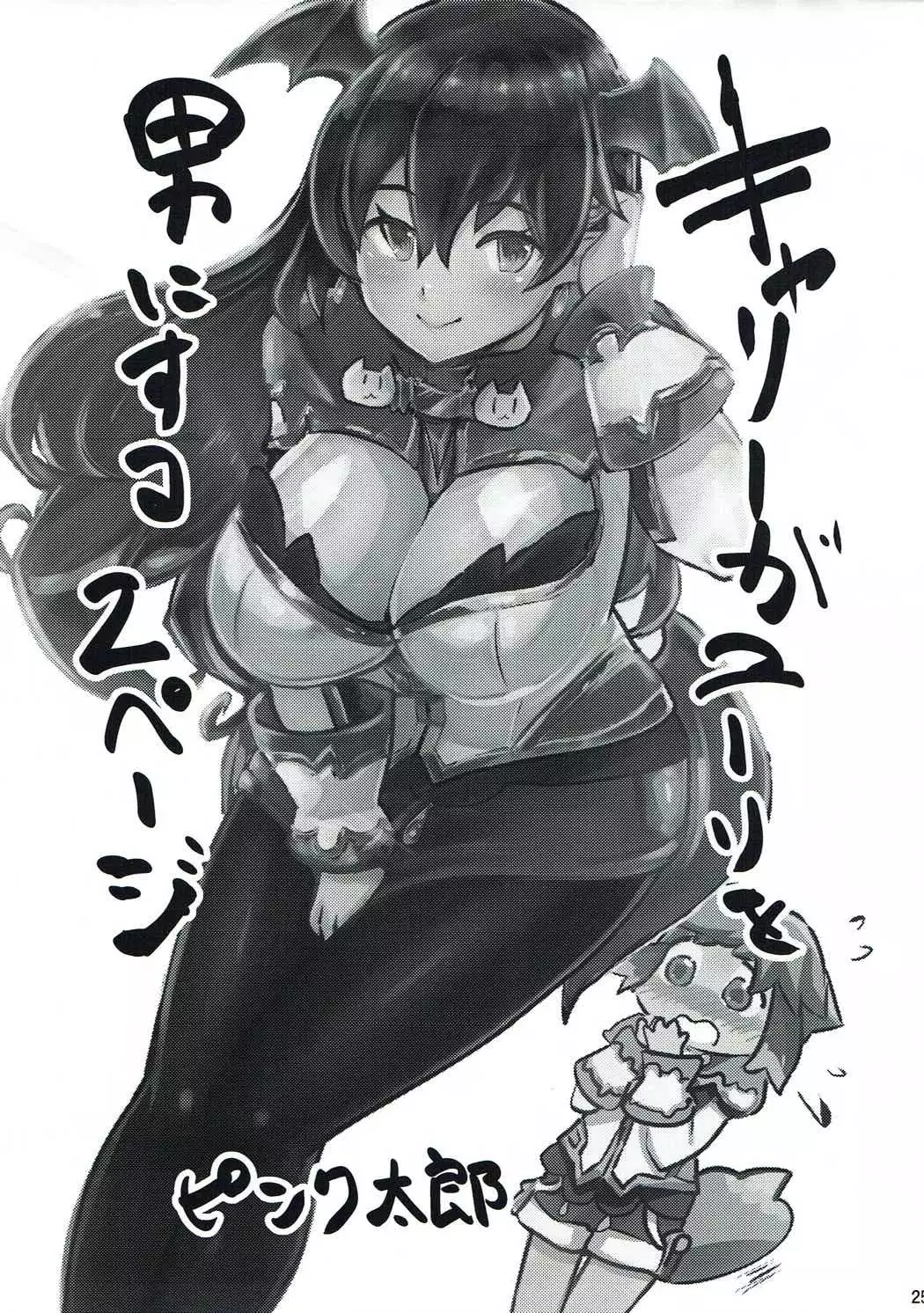 St. Feles Gakuen no Mayoigotachi