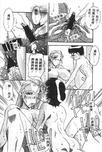 [Hindenburg] Kyoudai ni Kuyoku Soukan [Chinese]