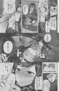 COMIC Shitsurakuten 2016-02