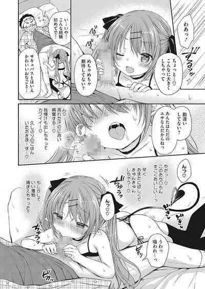 [Anthology] LQ -Little Queen- Vol. 48 [Digital]