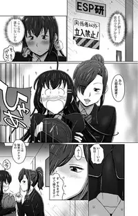 [Anthology] Futanari Sekkuru!! [Digital]