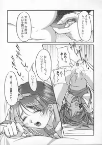 [Anthology] Dennou Renai Hime Vol 6