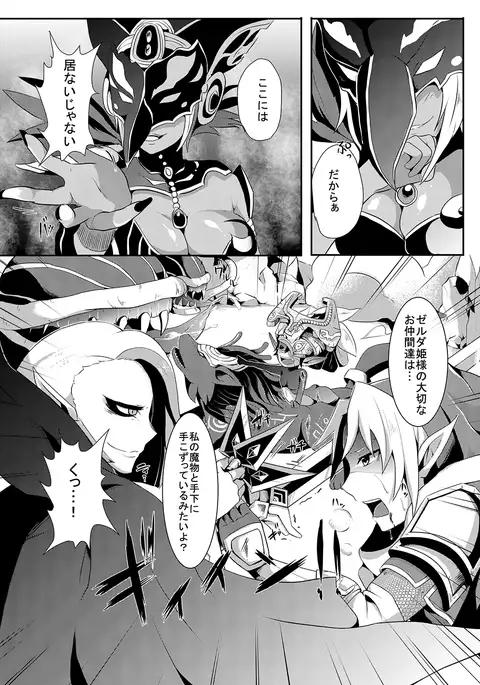 Futanari Zelda Compilation