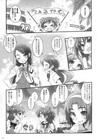 (C80) [life & Digital Flyer (Haga Yui & Ohta Yuuichi)] Sweet Summer Vacation! (Precure Series)