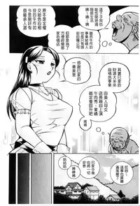 [Chuuka Naruto] Reijou Maiko ~Kyuuke no Hien~ [Chinese]