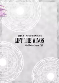 [Cool Palace (Suzumiya Kazuki)] LIFT THE WINGS (Aiyoku no Eustia) [Chinese] [靴下汉化组] [Digital]