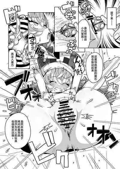 Ningendomo Wa Tenohira no Ue!!