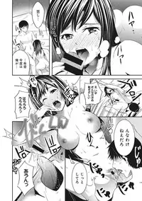 COMIC Ananga Ranga Vol. 5 [Digital]