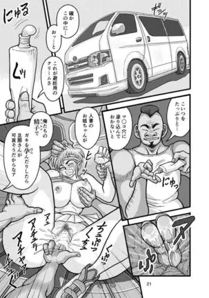 SeFri Zuma Akira Second Zenpen