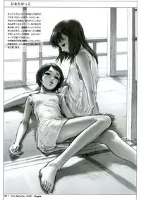 (C59) [Studio NEO BLACK (Neo Black)] Sich Behelfen ZWEI (Kizuato) [ENG]