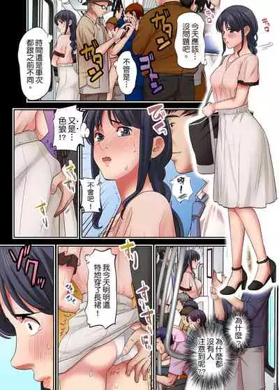 [森見明日] 人妻專攻！超猛按摩師的敏感穴位按摩術～不要連裡面的穴道一起刺激啦！1-27話