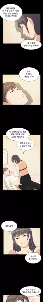 Stockholm Syndrome Ch.1-18