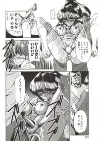 [Horikawa Gorou] Aigan Ryoujoku Sho