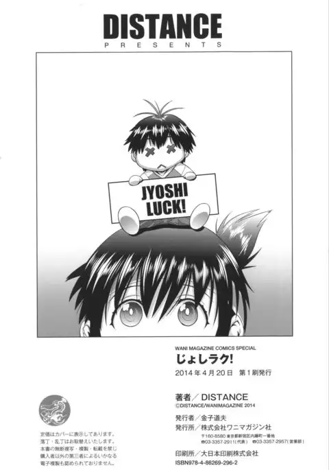 Girls Lacrosse Club + Bonus Booklet Melon