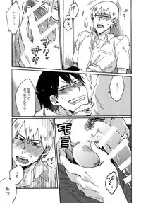 (SUPERKansai21) [Sukidarake (Fukuzawa Yukine)] Gold Oasis Shower (Yowamushi Pedal)