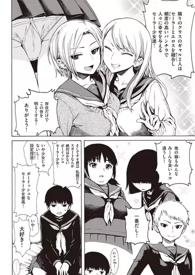 COMIC Kairakuten 2020-06