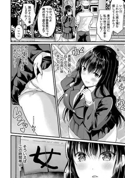 Comic Shingeki 2020-09 [Digital]